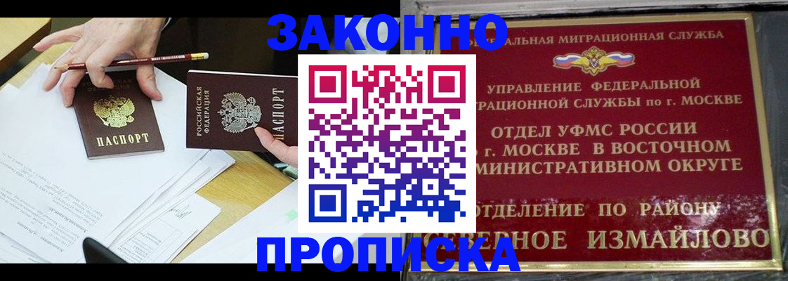 прописка штамп в Соликамске