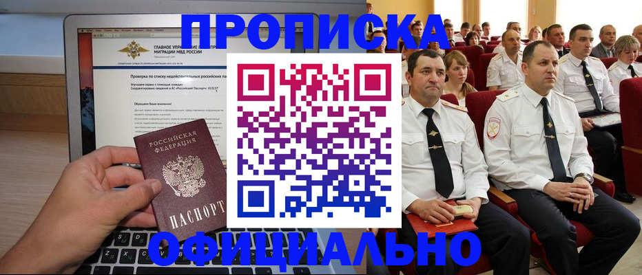 временная регистрация для всех в Соликамске