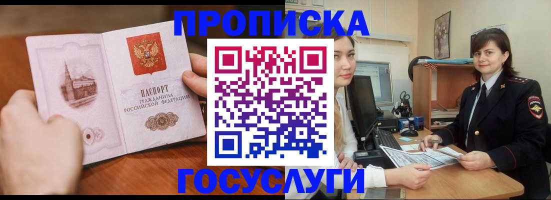 купить прописку в Соликамске