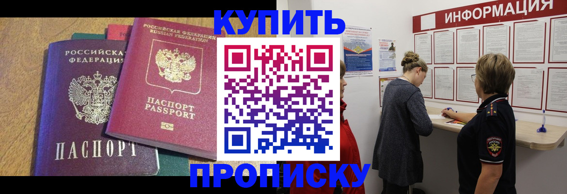 временная прописка в Соликамске